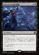 画像: 【日本語】死をもたらす者の隆盛/Rise of the Deathbringer