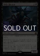 画像: 【日本語】聖域に潜むもの/Sanctum Lurker