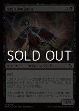 画像: 【日本語Foil】金切り声の魂砕き/Screeching Soulbreaker