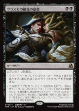 画像: 【日本語】ヴラスカの最後の慈悲/Vraska's Final Mercy