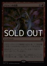 画像: 【日本語】アジャニの苦悶/Ajani's Anguish