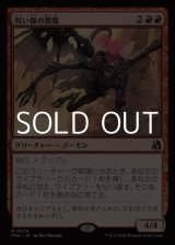 画像: 【日本語Foil】呪い傷の悪魔/Curse-Marred Demon