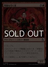 画像: 【日本語Foil】琴線を引く者/Heartstring Puller
