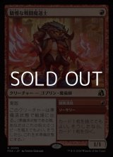 画像: 【日本語】驕慢な戦闘魔道士/Pompous Battlemage