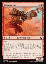 画像: 【日本語Foil】繋操術の技師/Tether Technician