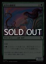 画像: 【日本語Foil】必中の播種者/Sureshot Sower