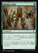 画像: 【日本語Foil】繋操魔道士の優位/Tethermage's Advantage