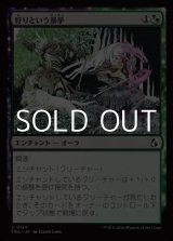画像: 【日本語Foil】狩りという暴挙/Ferocity of the Hunt