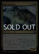 画像: 【日本語Foil】原初の魔女跡追い/Primal Witchstalker