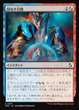 画像: 【日本語Foil】対なす幻視/Twinned Vision