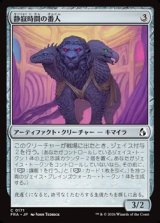 画像: 【日本語Foil】静寂時間の番人/Keeper of the Quiet Hour