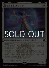 画像: 【日本語Foil】過ち無き者、リリアナ/Liliana the Faultless