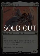 画像: 【日本語】黎明の大天使、ライラ/Lyra, Archangel of Dawn