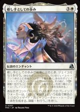 画像: 【日本語】癒し手としての歩み/Way of the Healer