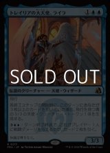 画像: 【日本語Foil】トレイリアの大天使、ライラ/Lyra, Tolarian Archangel