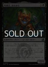 画像: 【日本語Foil】特異点、おたから/Loot, the Anomaly