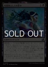 画像: 【日本語Foil】屍術師としての歩み/Way of the Necromancer