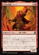 画像: 【日本語】名高き勇者、アーニ/Arni, Renowned Champion