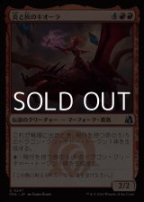 画像: 【日本語Foil】炎と灰のキオーラ/Kiora of Fire and Ashes