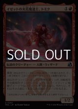 画像: 【日本語】イゼットの火花魔道士、トミク/Tomik, Izzet Sparkmage