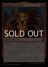 画像: 【日本語】紅蓮術師としての歩み/Way of the Pyromancer