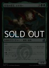 画像: 【日本語Foil】月光の君主、エドガー/Edgar, Moonlit Sovereign