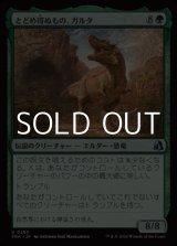 画像: 【日本語Foil】とどめ得ぬもの、ガルタ/Ghalta the Unstoppable