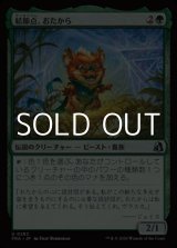 画像: 【日本語Foil】結節点、おたから/Loot, the Nexus