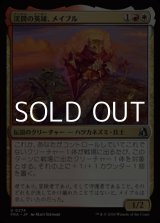 画像: 【日本語Foil】渓間の英雄、メイブル/Mabel, Valley Hero