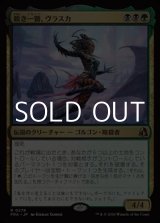 画像: 【日本語】鋭き一瞥、ヴラスカ/Vraska, the Cutting Glare
