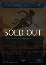 画像: ☆特殊枠【日本語Foil】ナクタムンの専制君主、サムト/Samut, Tyrant of Naktamun