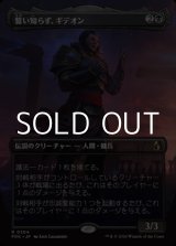 画像: ☆特殊枠【日本語Foil】誓い知らず、ギデオン/Gideon the Oathless