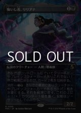 画像: ☆特殊枠【日本語Foil】悔いし者、リリアナ/Liliana the Repentant