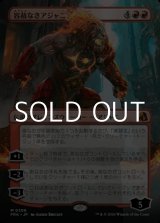 画像: ☆特殊枠【日本語Foil】容赦なきアジャニ/Ajani Unrelenting