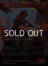 画像: ☆特殊枠【日本語Foil】乱伐者、マーウィン/Marwyn, the Clearcutter