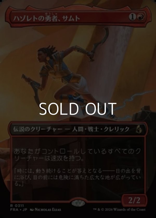 画像1: ☆特殊枠【日本語】ハゾレトの勇者、サムト/Samut, Hazoret's Champion (1)