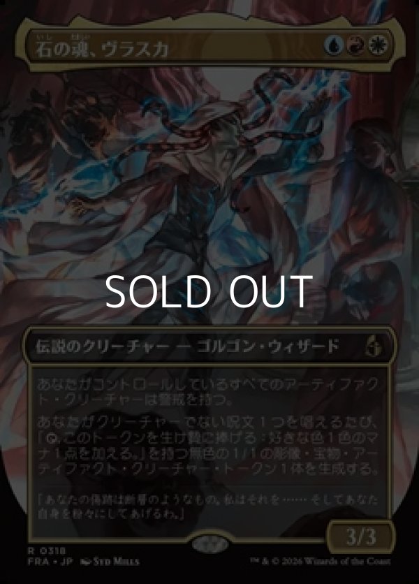 画像1: ☆特殊枠【日本語Foil】石の魂、ヴラスカ/Vraska, Soul of Stone (1)