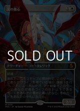 画像: ☆特殊枠【日本語Foil】光の腹心/Enlightened Confidant