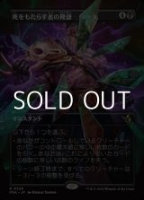 画像: ☆特殊枠【日本語Foil】死をもたらす者の隆盛/Rise of the Deathbringer