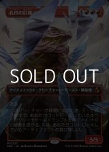 画像: ☆特殊枠【日本語Foil】孔爪の巨像/Craterclaw Colossus
