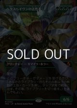 画像: ☆特殊枠【日本語Foil】ヘクスヘイヴンの活性者/Hexhaven Invigorator