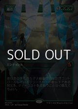 画像: ☆特殊枠【日本語Foil】遍在/Omnipresence