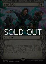 画像: ☆特殊枠【日本語Foil】芽吹く補充兵/Germinate Recruits