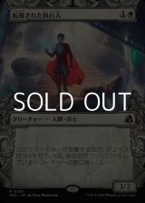 画像: ☆特殊枠【日本語Foil】転用された執行人/Repurposed Enforcer