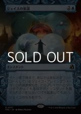 画像: ☆特殊枠【日本語Foil】ジェイスの策謀/Jace's Machinations