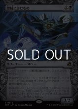 画像: ☆特殊枠【日本語Foil】聖域に潜むもの/Sanctum Lurker