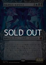画像: ☆特殊枠【日本語Foil】ウルダロス・セオリクス/Uldaros Theorix