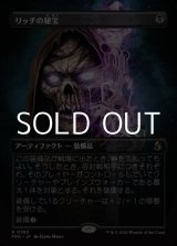 画像: ☆特殊枠【日本語Foil】リッチの秘宝/Lich's Relic