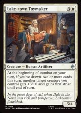 画像: 【英語】湖の町の玩具職人/Lake-town Toymaker