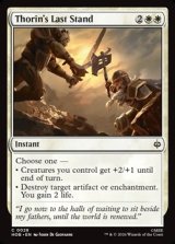 画像: 【英語】ソーリン最後の抵抗/Thorin's Last Stand